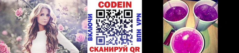 Codein напиток Lean (лин)  гидра рабочий сайт  Владимир 