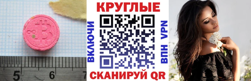 ЭКСТАЗИ круглые даркнет сайт Владимир