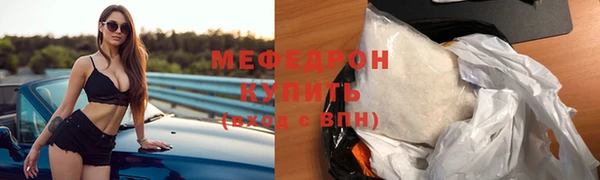 мяу мяу кристалл Верея